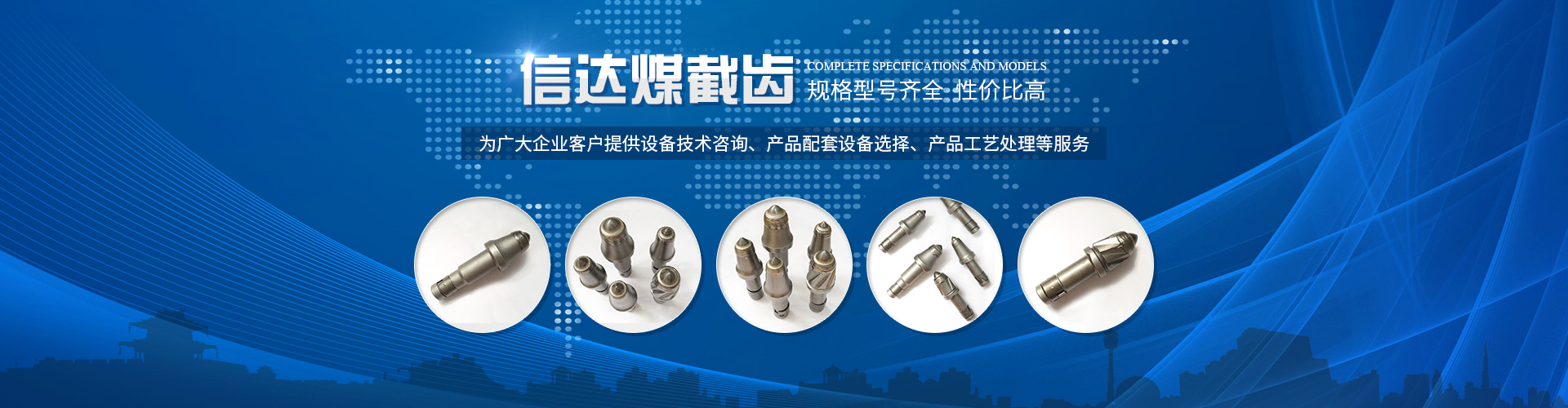 株洲凯发k8国际,凯发官网入口,K8凯发国国际入口机械科技股份有限公司 官网_株洲煤截齿|掘进齿销售