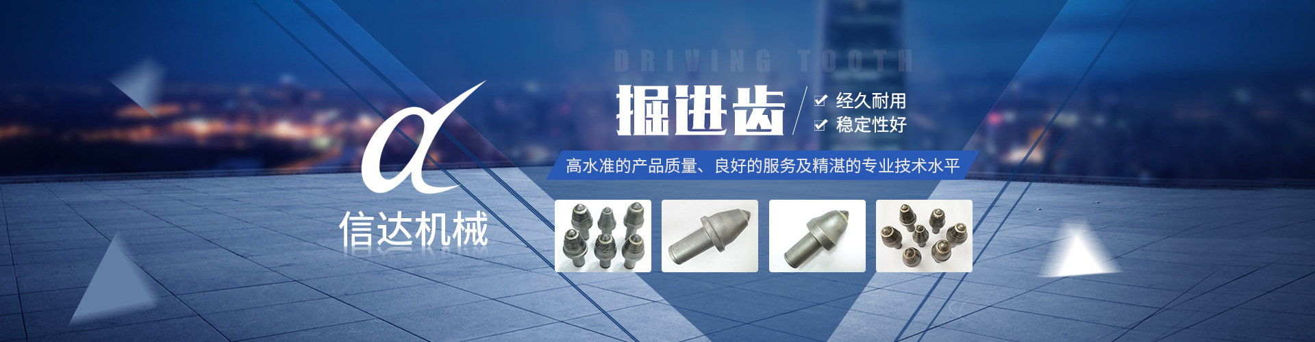 株洲凯发k8国际,凯发官网入口,K8凯发国国际入口机械科技股份有限公司 官网_株洲煤截齿|掘进齿销售